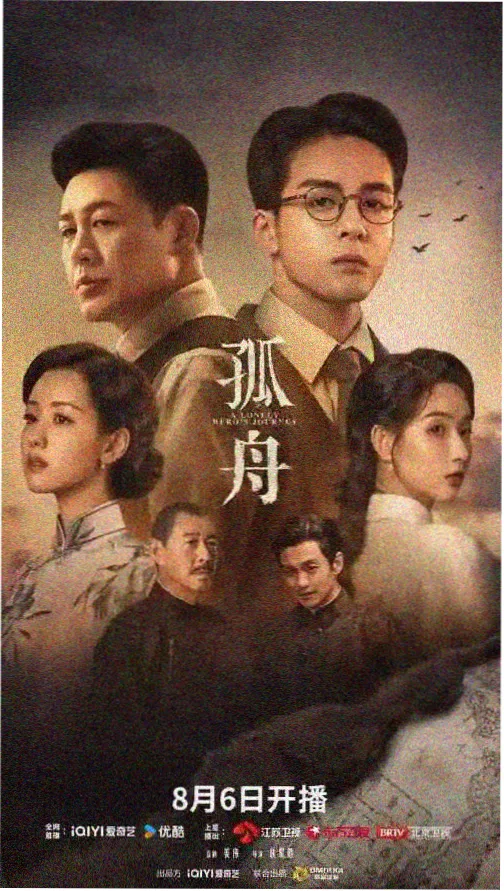 四虎影视热度榜单剧集条目配图